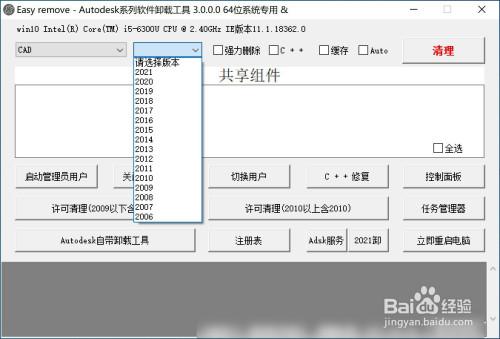 卸載Navisworks的步驟 - BIM,Reivt中文網(wǎng)