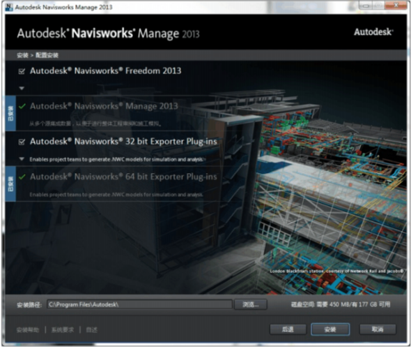 卸載Navisworks的步驟 - BIM,Reivt中文網(wǎng)