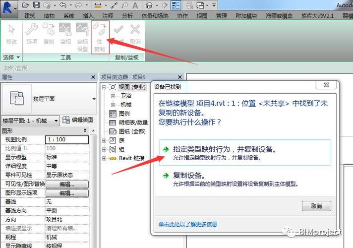 如何在Revit中進(jìn)行復(fù)制操作 - BIM,Reivt中文網(wǎng)