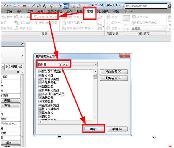 如何在Revit中將構(gòu)件復(fù)制到不同的文件中 - BIM,Reivt中文網(wǎng)