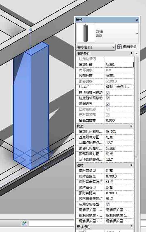 Revit梁和柱的連接方法 - BIM,Reivt中文網(wǎng)