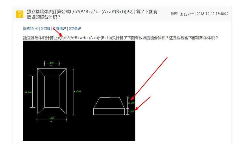 計算獨立基礎(chǔ)清單數(shù)量的公式改寫： - BIM,Reivt中文網(wǎng)