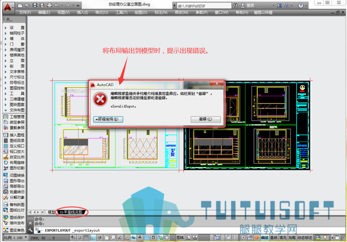 布局未能在模型中正確顯示 - BIM,Reivt中文網(wǎng)