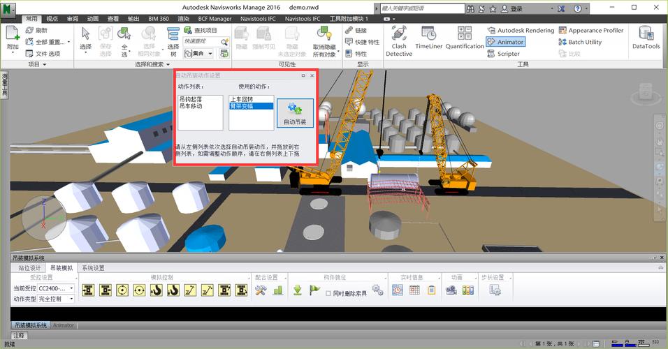 Navisworks模擬施工指南 - BIM,Reivt中文網(wǎng)