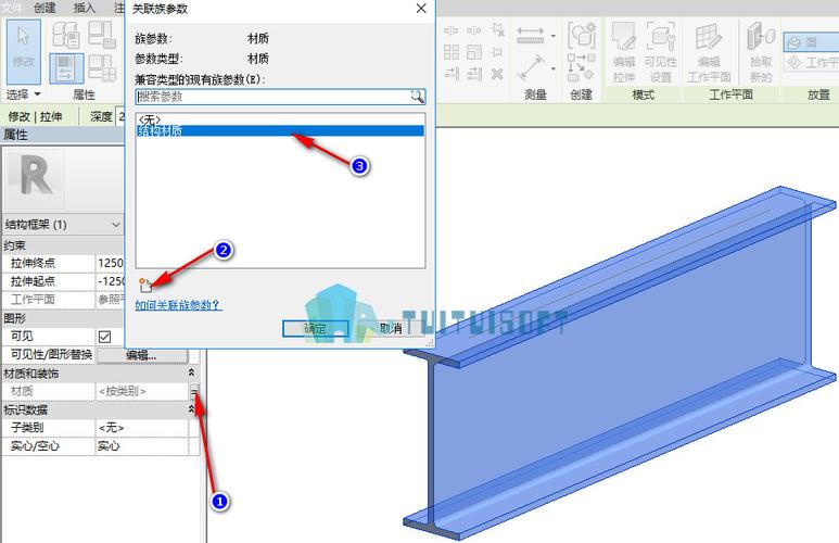 使用Revit繪制梁柱 - BIM,Reivt中文網(wǎng)