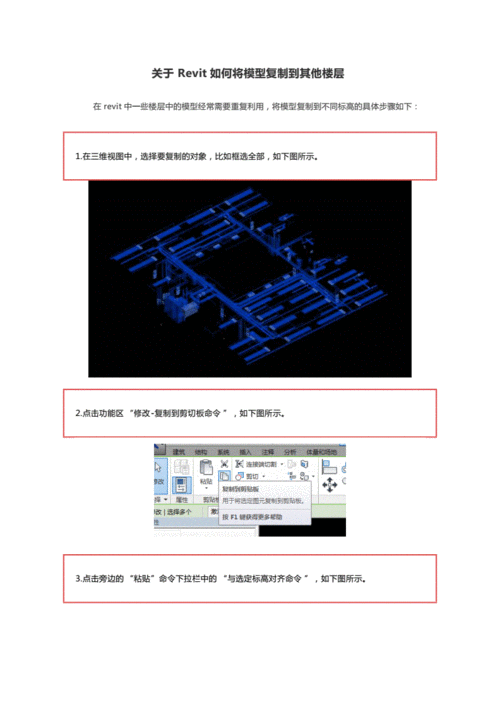 將Revit中的設(shè)計復(fù)制到其他項目 - BIM,Reivt中文網(wǎng)