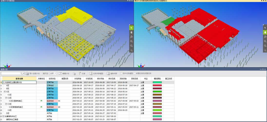 BIM5D中的質(zhì)量和安全管理 - BIM,Reivt中文網(wǎng)