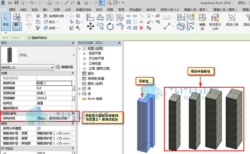 使用Revit軟件來設(shè)計(jì)建筑柱 - BIM,Reivt中文網(wǎng)