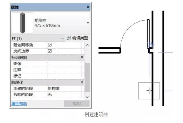 如何繪制Revit建筑柱 - BIM,Reivt中文網