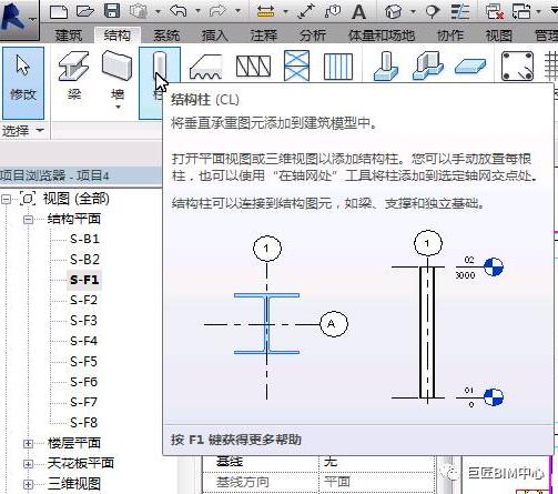 Revit建筑柱與結構柱：了解它們的區(qū)別 - BIM,Reivt中文網