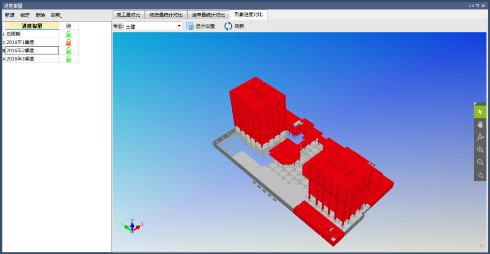 5D施工管理軟件的基于BIM技術(shù)的必要功能 - BIM,Reivt中文網(wǎng)