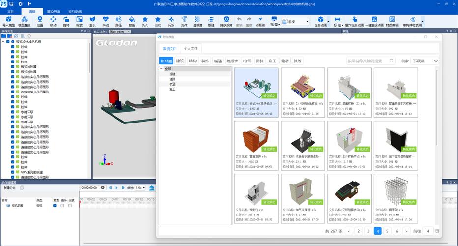 施工動(dòng)畫制作軟件-BIM專用 - BIM,Reivt中文網(wǎng)