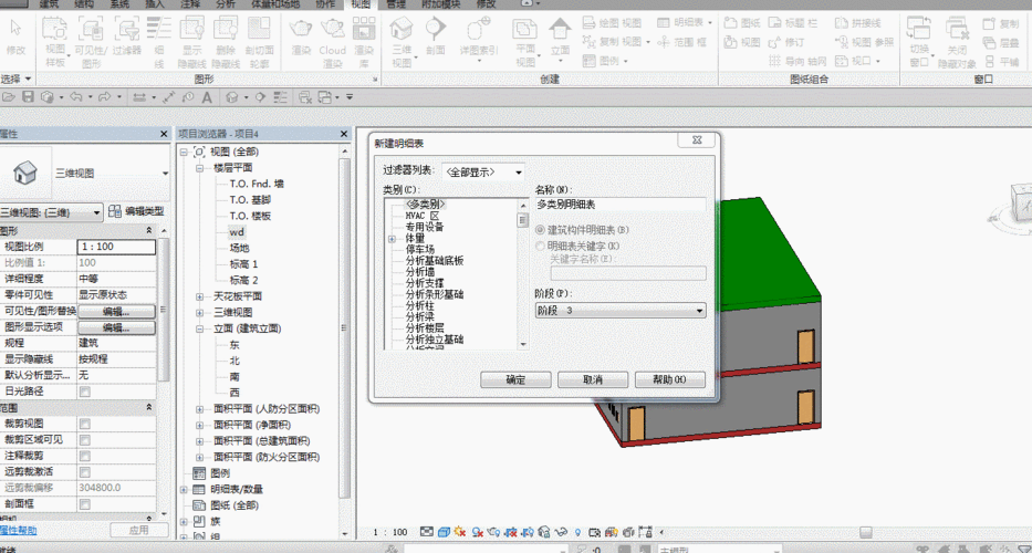 Revit軟件如何進行放大縮小操作？ - BIM,Reivt中文網(wǎng)