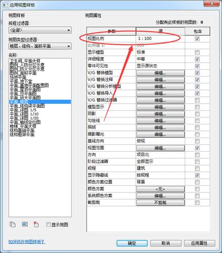 如何在Revit中調(diào)整尺寸的比例 - BIM,Reivt中文網(wǎng)