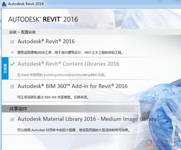 Revit2016持續(xù)無響應(yīng)的問題要求解決 - BIM,Reivt中文網(wǎng)