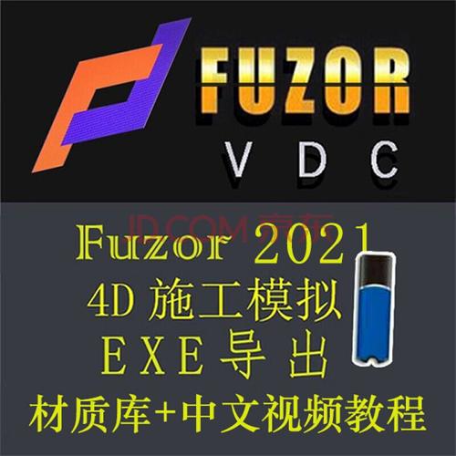 Fuzor教程：掌握基本操作技巧 - BIM,Reivt中文網