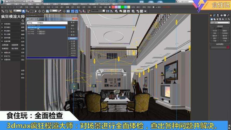 如何利用3dmax制作逼真的墻面效果圖 - BIM,Reivt中文網(wǎng)