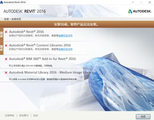 Revit2016無法保存項目