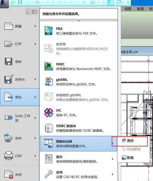 導(dǎo)出NWC文件的Revit功能 - BIM,Reivt中文網(wǎng)