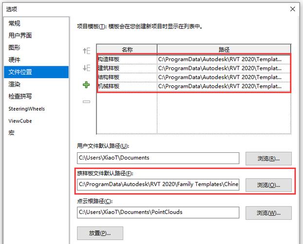 Revit缺少ProgramData文件 - BIM,Reivt中文網(wǎng)