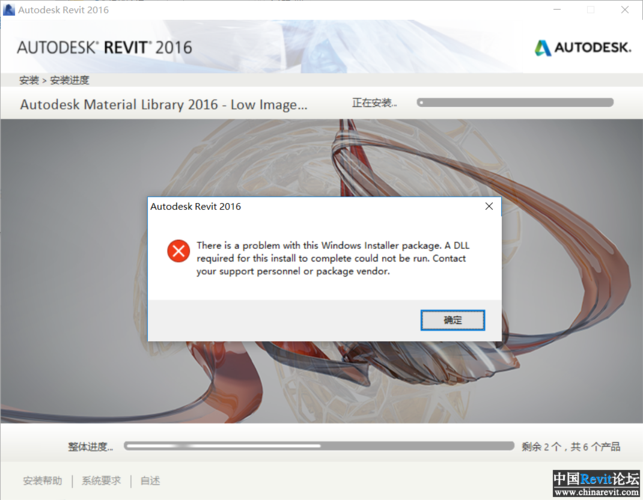 Revit2016無(wú)法啟動(dòng)時(shí)的解決方法