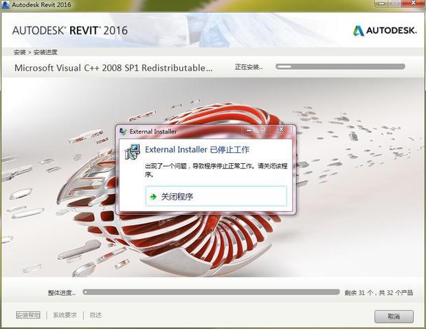 Revit2016無(wú)法啟動(dòng)時(shí)的解決方法