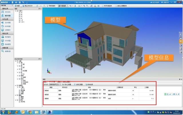 出現(xiàn)錯(cuò)誤的是revit導(dǎo)出bim5d - BIM,Reivt中文網(wǎng)