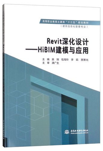 Revit與HIBIM：了解其異同 - BIM,Reivt中文網(wǎng)