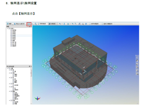 在BIM5D模型視圖中，可以將加載的模型導(dǎo)出為哪種格式？ - BIM,Reivt中文網(wǎng)