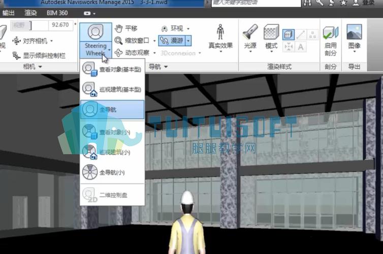 導航視圖功能在Navisworks中無法完全顯示 - BIM,Reivt中文網