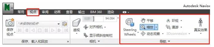 導航視圖功能在Navisworks中無法完全顯示 - BIM,Reivt中文網