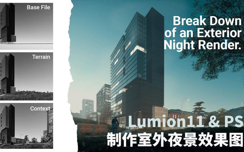 如何使用Lumion創(chuàng)建夜景效果 - BIM,Reivt中文網(wǎng)