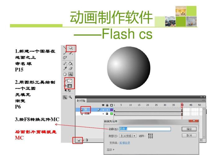 教你制作flash路徑動畫的教程 - BIM,Reivt中文網(wǎng)