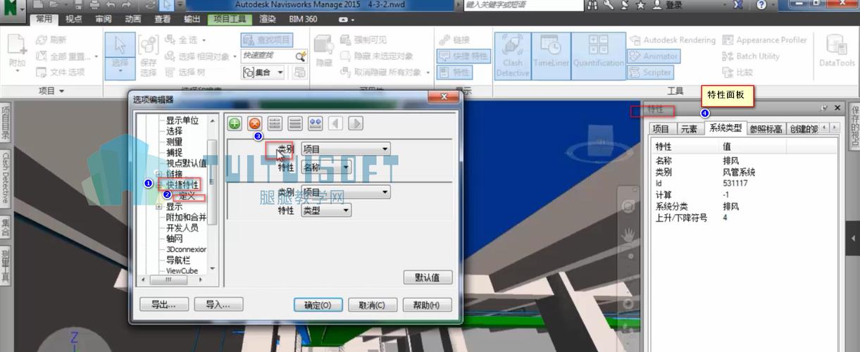 Navisworks特性值數(shù)字不完整 - BIM,Reivt中文網(wǎng)