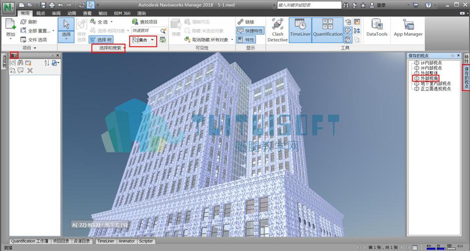 如何在Navisworks中進行集合搜索 - BIM,Reivt中文網(wǎng)