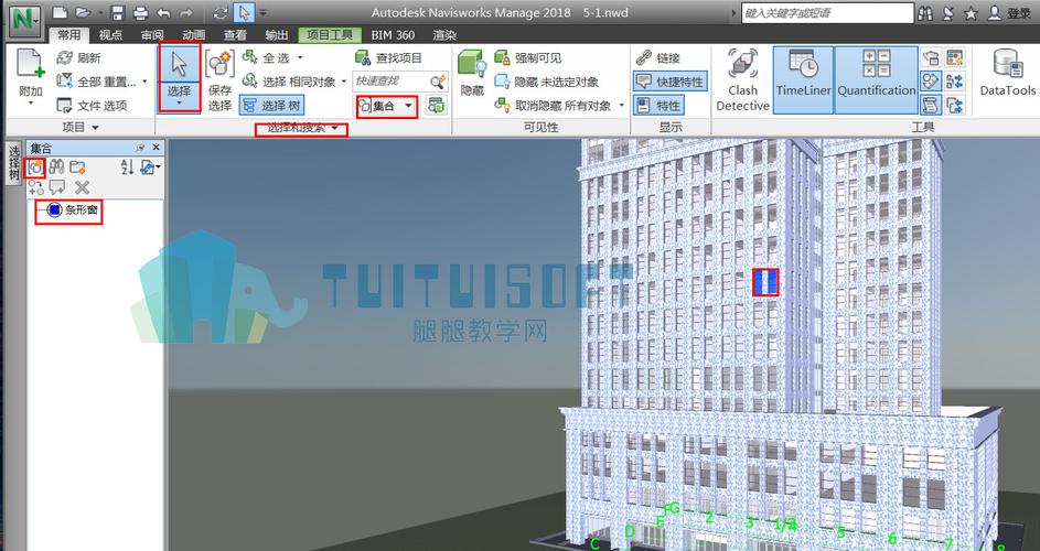 如何在Navisworks中進行集合搜索 - BIM,Reivt中文網(wǎng)