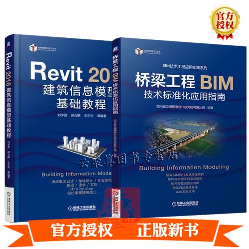 Revit鋼結(jié)構(gòu)教學(xué)指南 - BIM,Reivt中文網(wǎng)