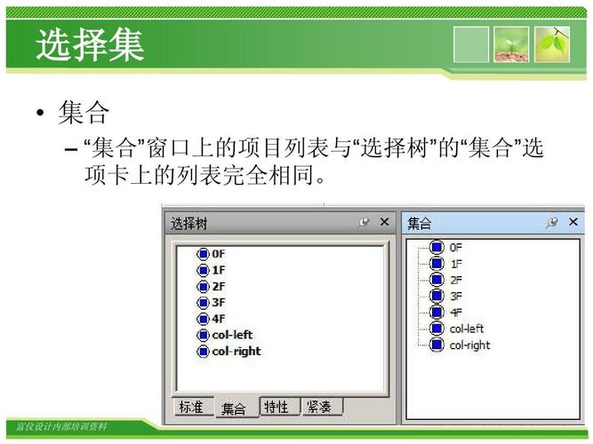 重命名Navisworks選擇樹 - BIM,Reivt中文網(wǎng)