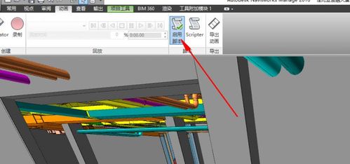 如何創(chuàng)建Navisworks的漫游路徑線 - BIM,Reivt中文網(wǎng)