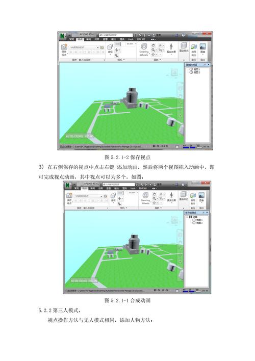 如何使用Navisworks創(chuàng)建漫游視頻 - BIM,Reivt中文網(wǎng)