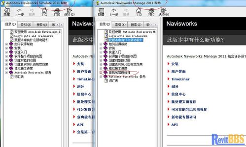 區(qū)分navisworks三個版本的差異是什么？ - BIM,Reivt中文網(wǎng)