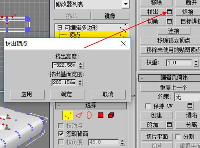 在3dmax軟件中，如何查找擠出功能的位置？ - BIM,Reivt中文網(wǎng)