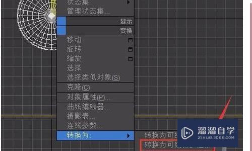 在3dmax軟件中，如何查找擠出功能的位置？ - BIM,Reivt中文網(wǎng)