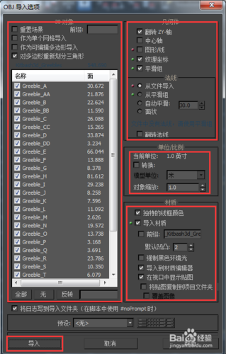 如何將3DMax模型素材導(dǎo)入手機？ - BIM,Reivt中文網(wǎng)