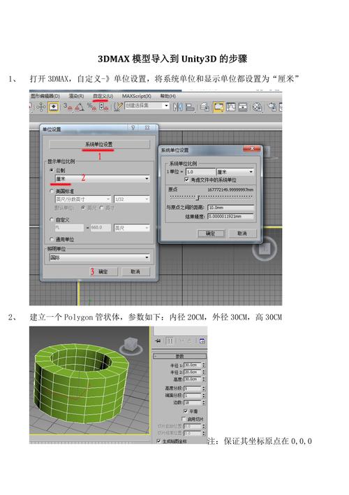 導(dǎo)入3DMax模型素材到電腦的步驟 - BIM,Reivt中文網(wǎng)