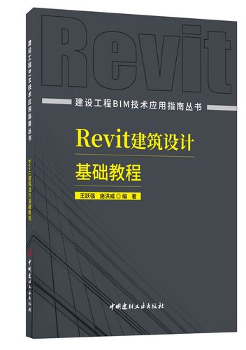 Revit基礎(chǔ)建設(shè)探究 - BIM,Reivt中文網(wǎng)