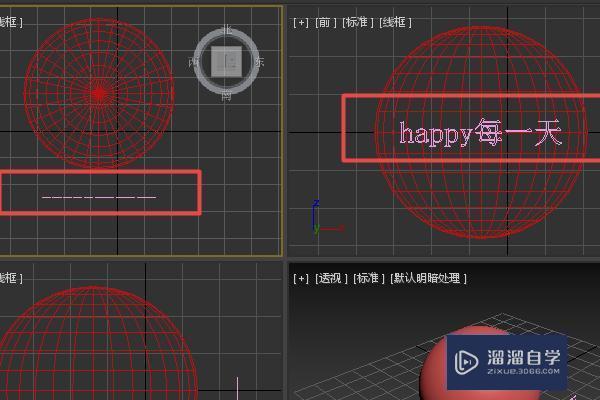 3DMAX教程 | 如何將3D空心圖形轉(zhuǎn)換為實(shí)心圖形？