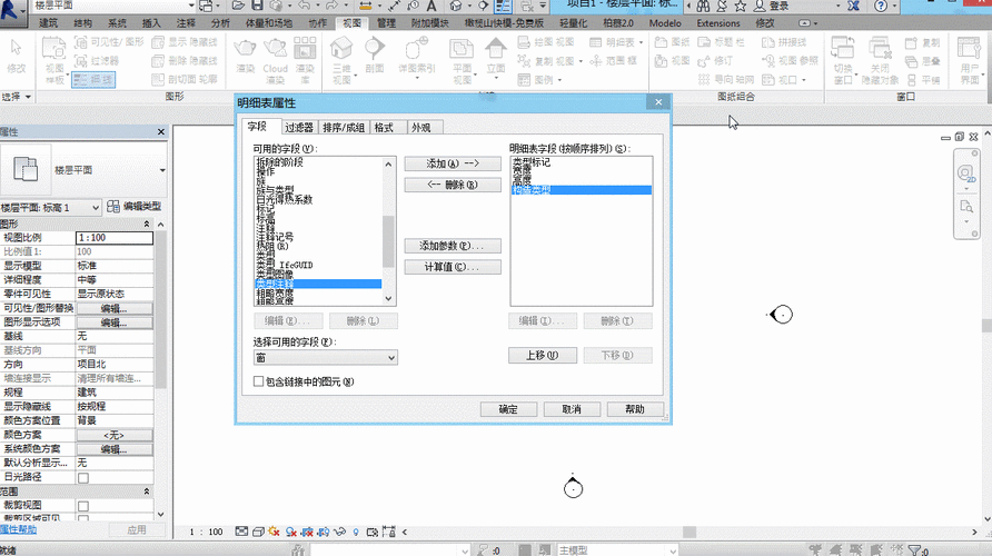 如何在Revit家族中添加參數(shù) - BIM,Reivt中文網(wǎng)