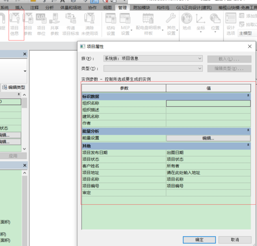 如何為Revit族文件添加屬性 - BIM,Reivt中文網(wǎng)