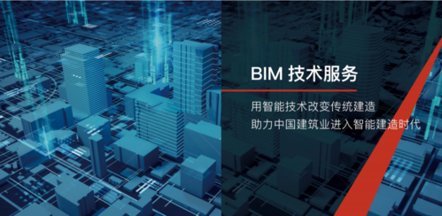 BIM工程項目管理平臺 - BIM,Reivt中文網(wǎng)